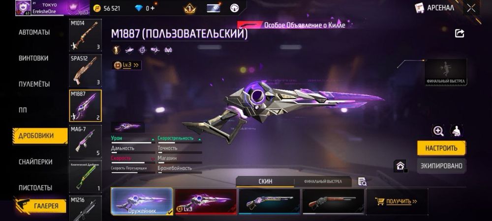 Продаю фри фаер акк