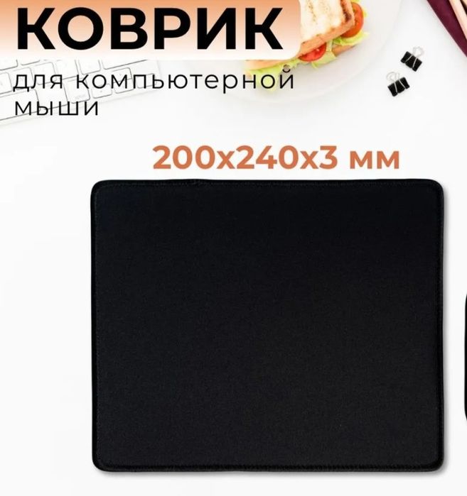 Сумка, коврик, мышь для ноутбука