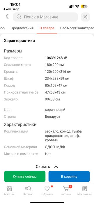 Продается спальный гарнитур с матрасом Астана Косшы