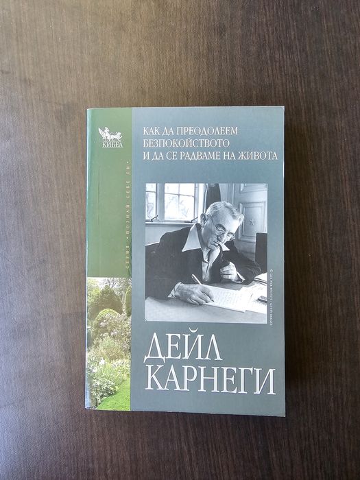 Книги за личностно развитие и бизнес