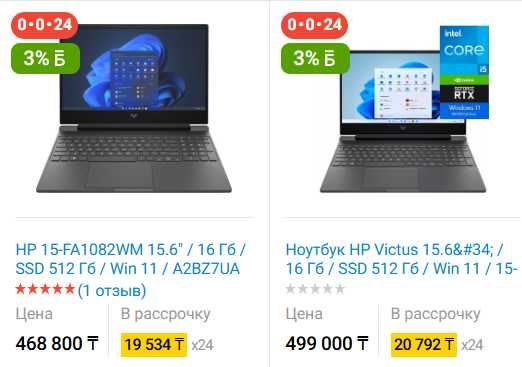 Продаю Ноутбук HP Victus