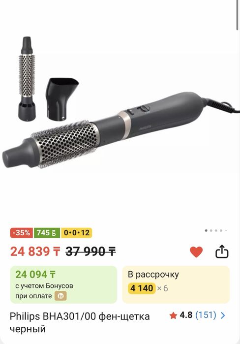 Фен-щетка Philips BHA301/00