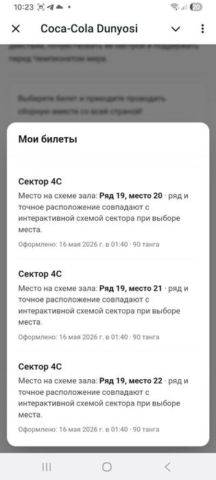 Билеты сборная Узбекистана по футболу 22 мая 2026