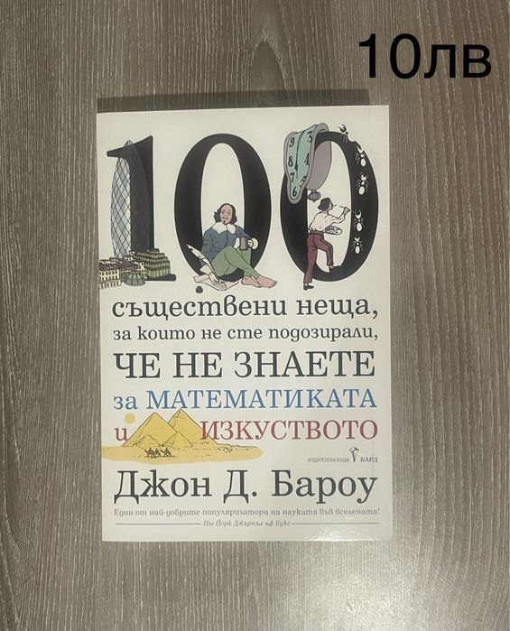Книги и списания за любознателни и щури деца