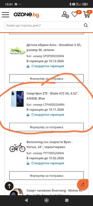 Телефон ZTE Blade A72