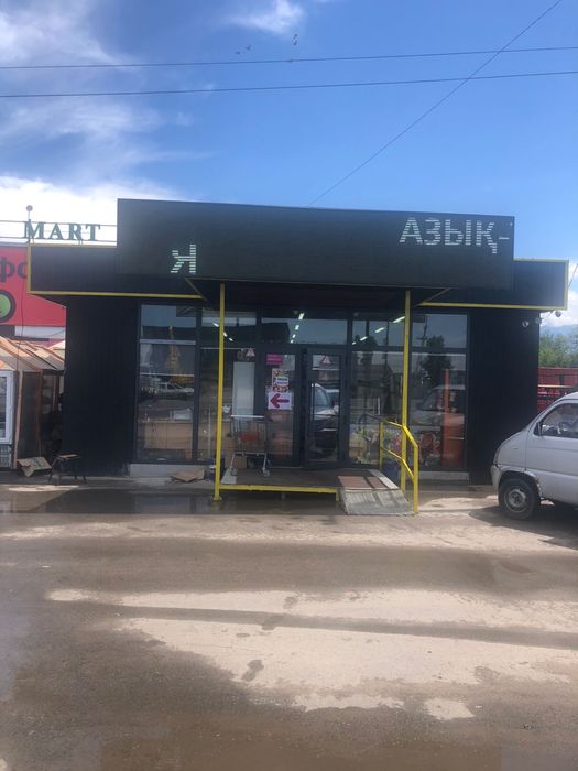 Сдам в аренду магазин