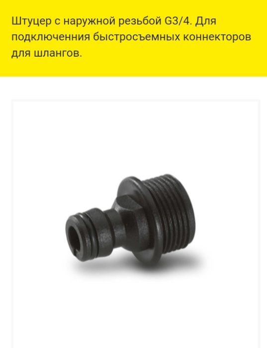 Продаю садовый насос Karcher BP2 GARDEN.