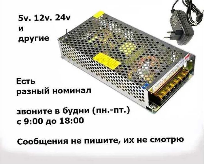 БЛОК ПИТАНИЯ на 24 вольта