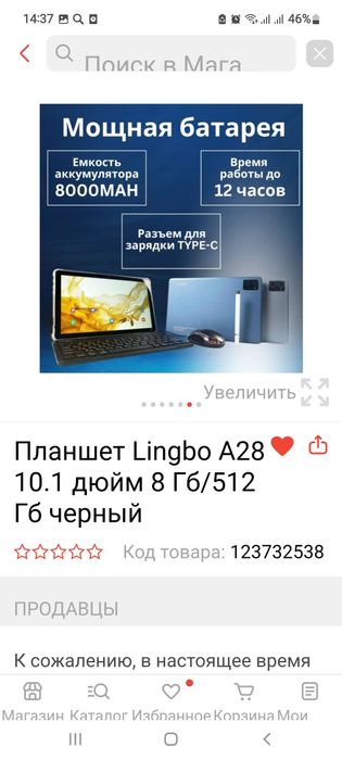 планшет новый 512гб