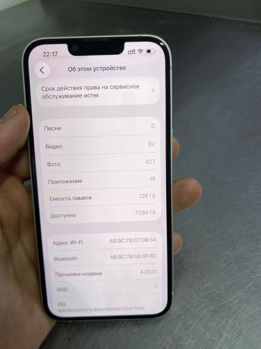 Iphone 14  128гб 88%