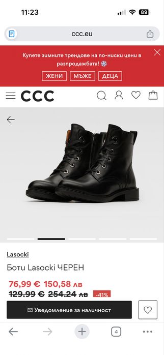 Боти Lasocki. Естествена кожа