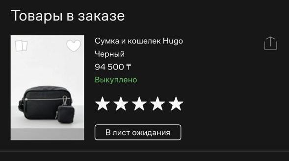 Сумка Hugo оригинал
