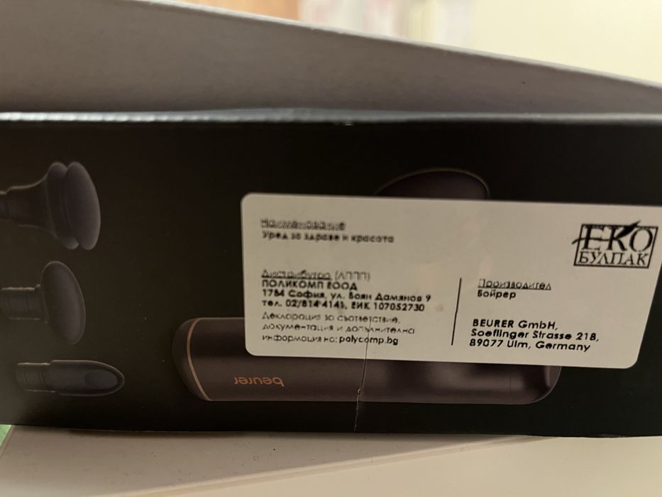 Масажор /промо цена Beurer
