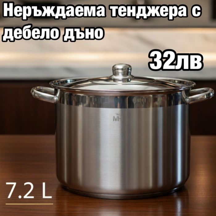 Големи тенджери с ДЕБЕЛО ДЪНО 3-слоя от 5.6л-19л