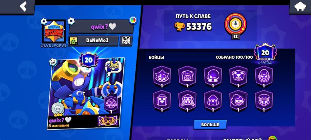 аккаунт в бравл старсе