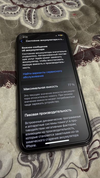 iPhone 11 128GB в отличном состоянии