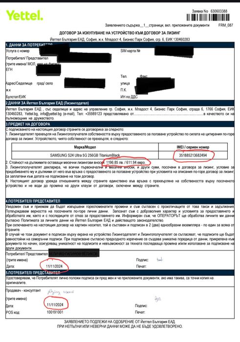 Samsung  S24 Ultra 5G 256GB 12GB RAM Dual Titanium Black