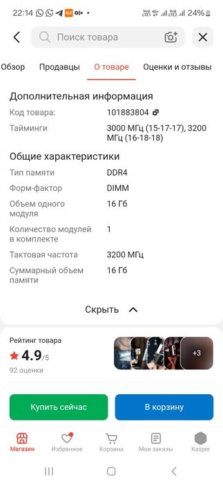 Озу kingston fury