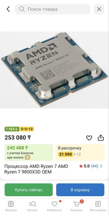 Продам топовый игровой ПК!