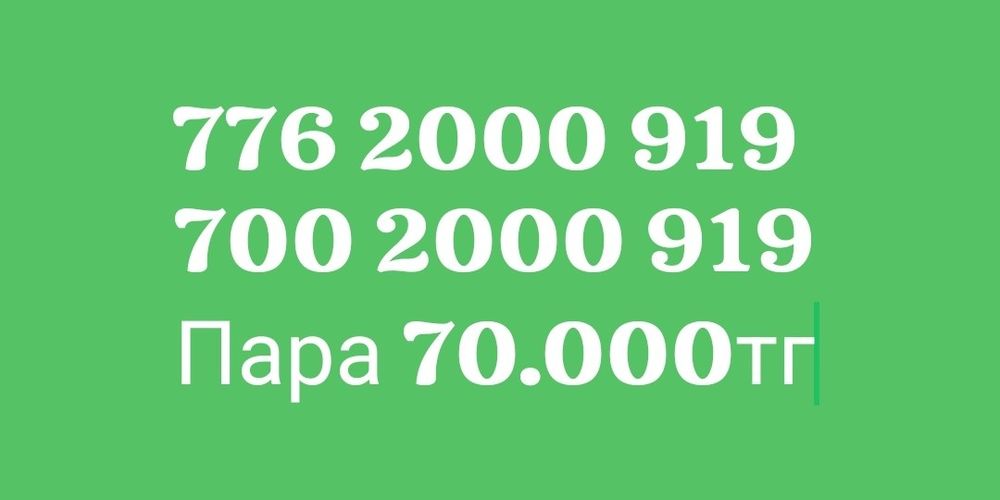 Продам сим-карты!!! СРОЧНО!!!