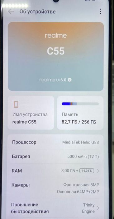 Продам мощнии смартфон Realme C55 8/256