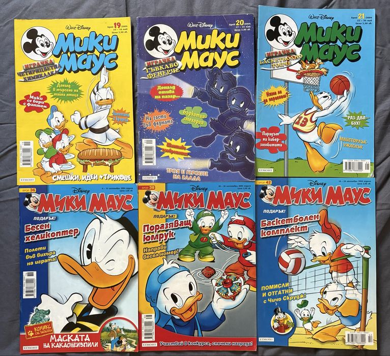 Списание Мики Маус - 2001,2002,2003 и 2004 година