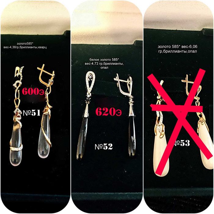 Российской золотые ювелирные изделия с бриллиантами