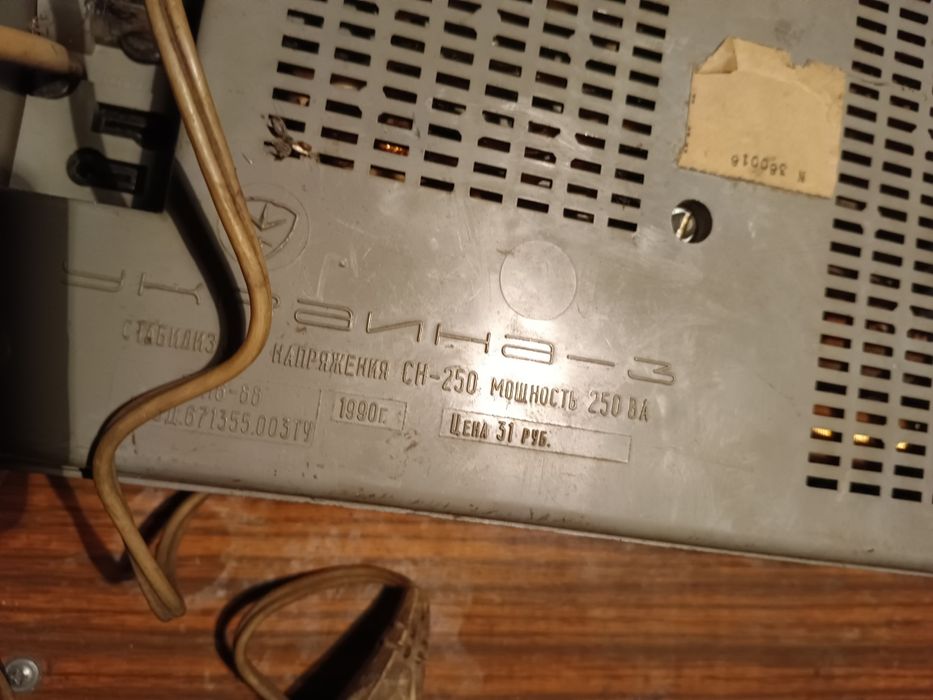 Продам стабилизатор