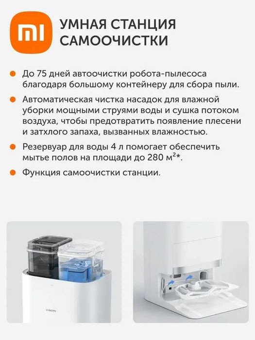 Робот пылесос с сухой и влажной уборкой Xiaomi Robot Vacuum X20+ EU