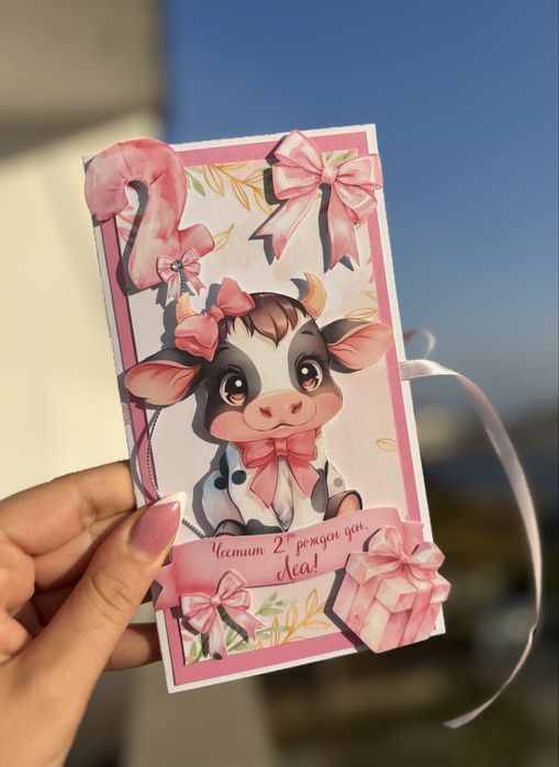 Ръчно изработена картичка