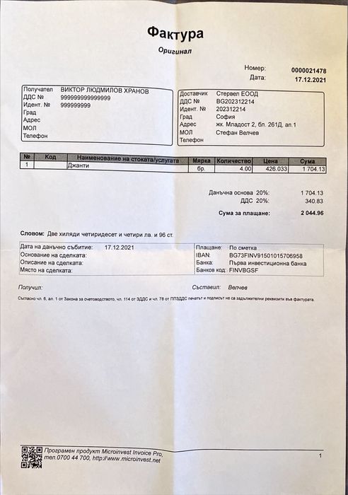 Джанти 255/35/20 + гуми FIRESTONE