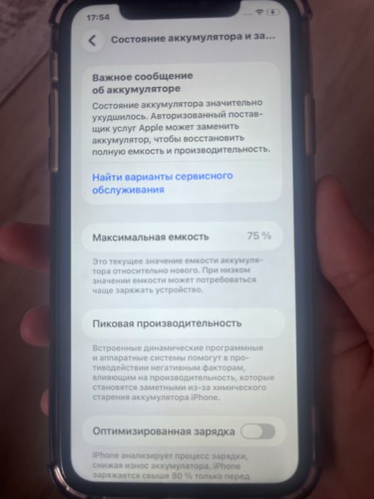 Айфон 11 емкость 75% 128 гб