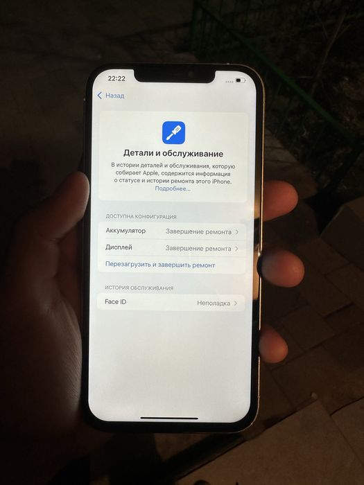 Продам айфон 12 про макс