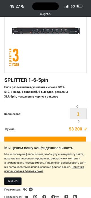 SPLITTER 1-6-5pin
