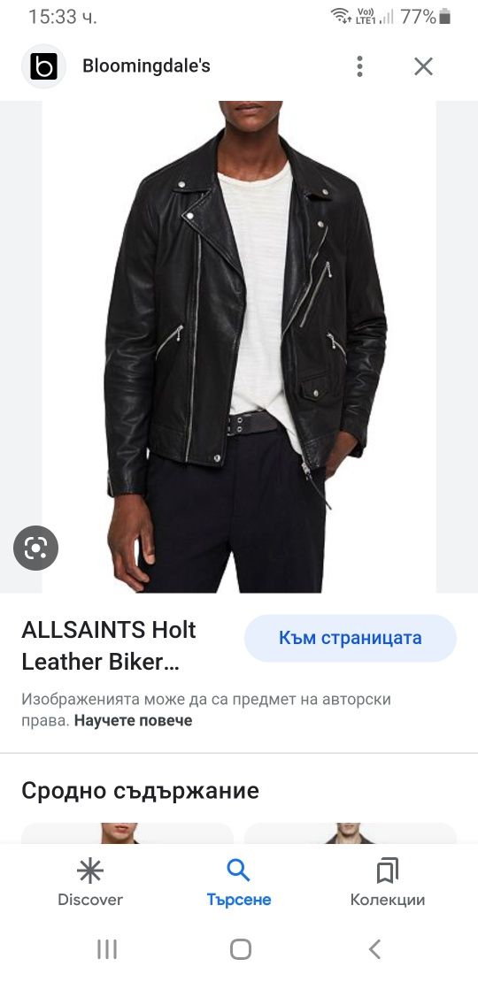 Allsaints 2024 holt biker