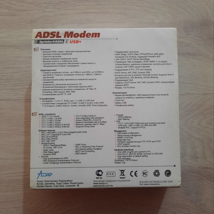 Модем сатылады. Модем продается.