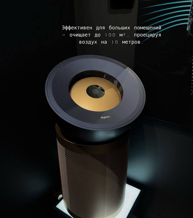 Dyson Очиститель воздуха bp-04
