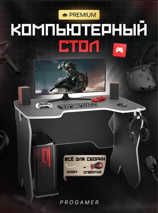 Компьютерный стол + полка + тумба