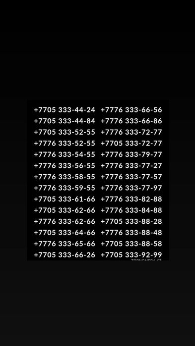 Красивые номера по доступной цене