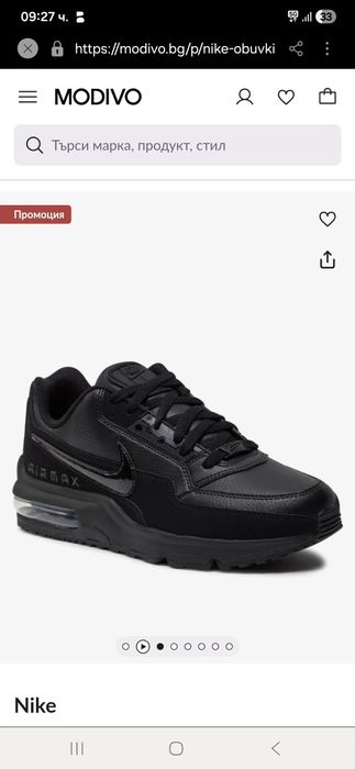 Nike Air Max LTD 3, номер 45