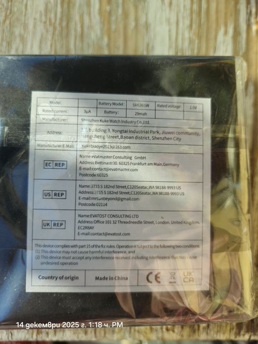 Часовник с цвят на сребро и черен циферблат