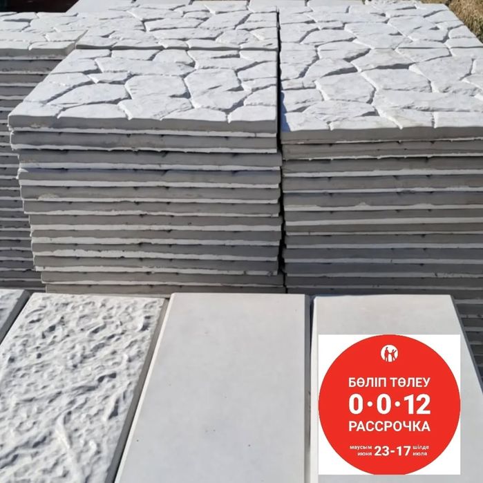 Теплофасад 2500 тг кв.м