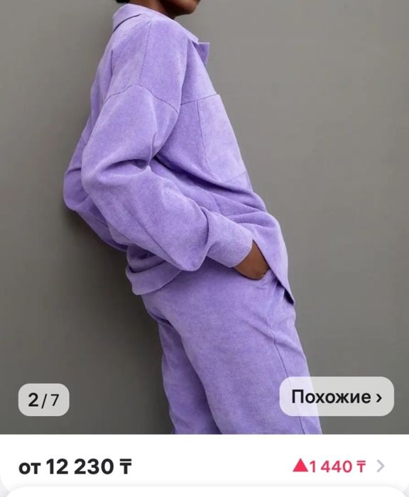 Кастюм рубашка со штанами