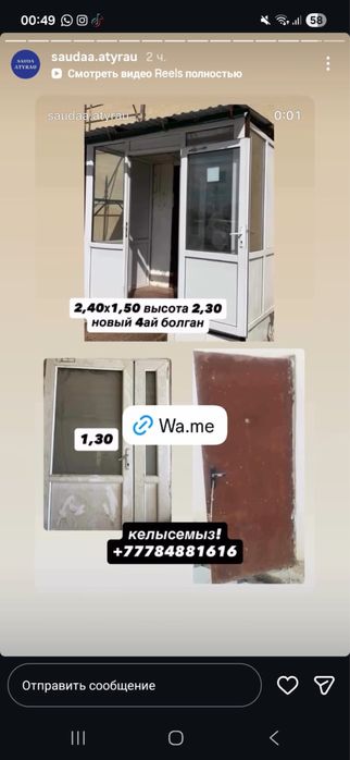 Продаб пластиковый дверь