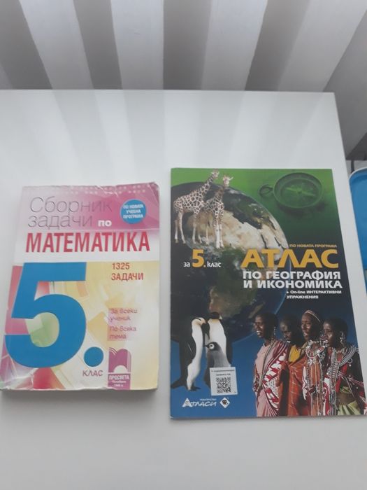 Сборници и помагала