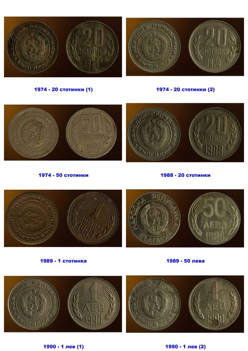 65 български монети (вкл. сребърни) 1882-1997