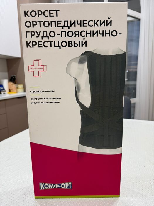 Корсет ортопедический