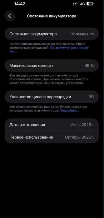 Продам Айфон 16 Pro Max 512 gb