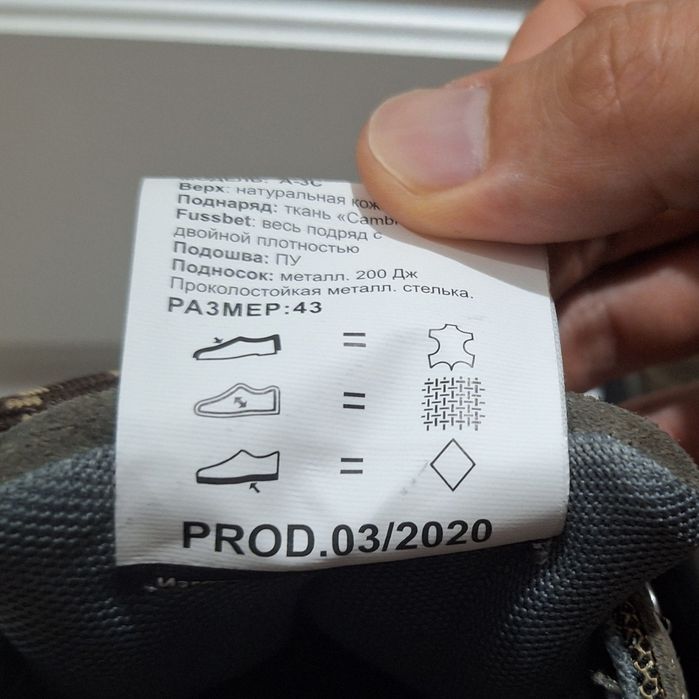 Спецобувь Safety shoes