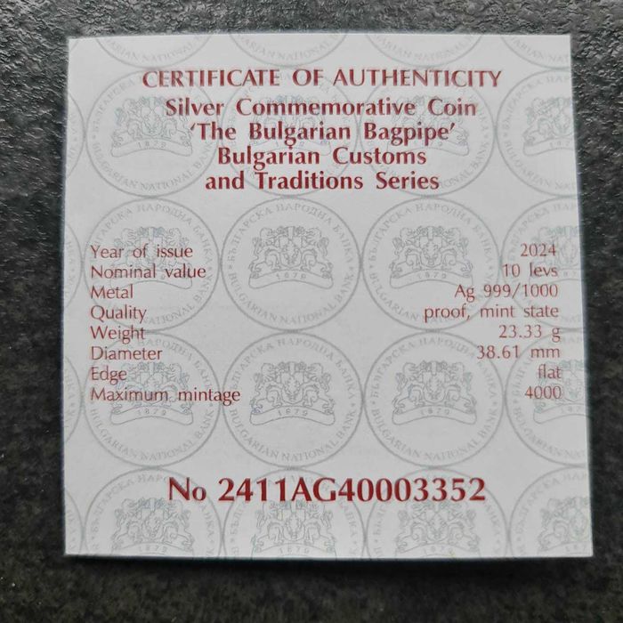 Колекционерска монета 10 лв. БНБ 2024 – Българската гайда